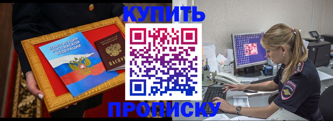 временная регистрация 2025 в Сосенском