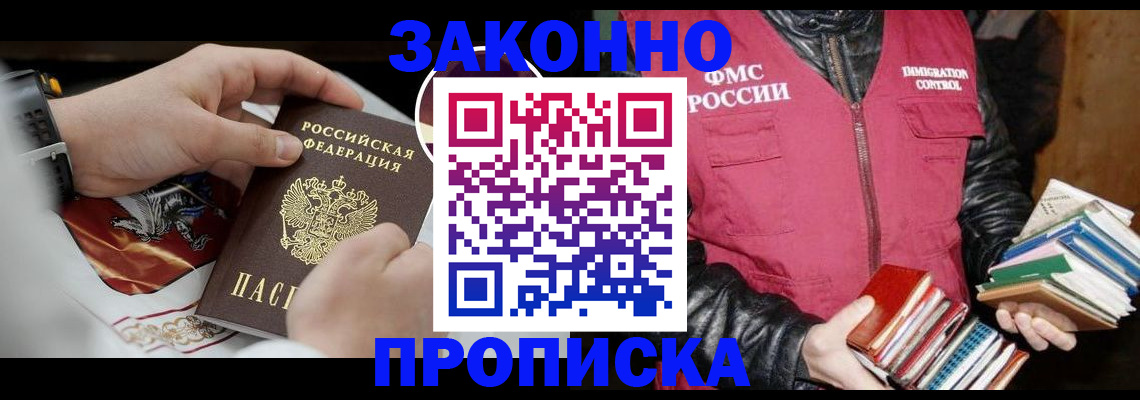 регистрация в Сосенском