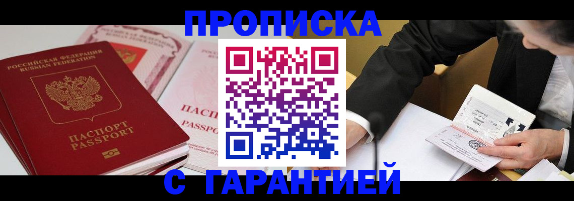 временная регистрация собственник в Сосенском