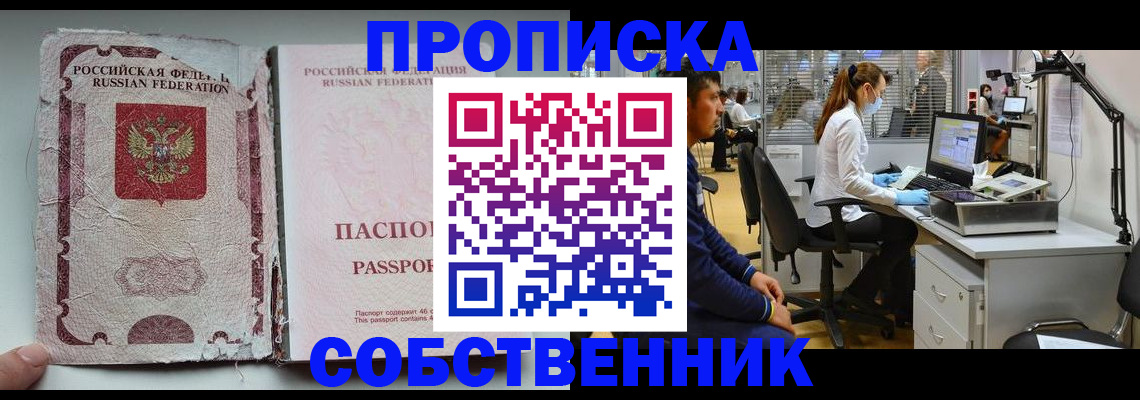 найти адрес прописки в Сосенском